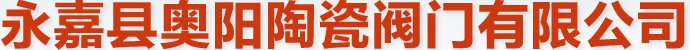 氣動(dòng)管夾閥|夾管閥_氣動(dòng)粉體|水泥蝶閥_箍斷閥_管囊閥